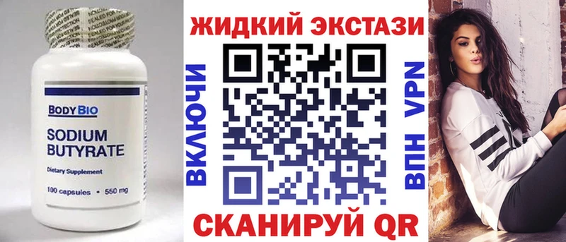как найти закладки  Льгов  БУТИРАТ жидкий экстази 