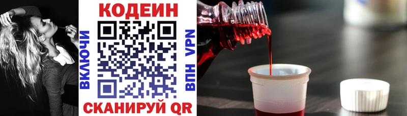 нарко площадка Telegram  Льгов  Codein Purple Drank 