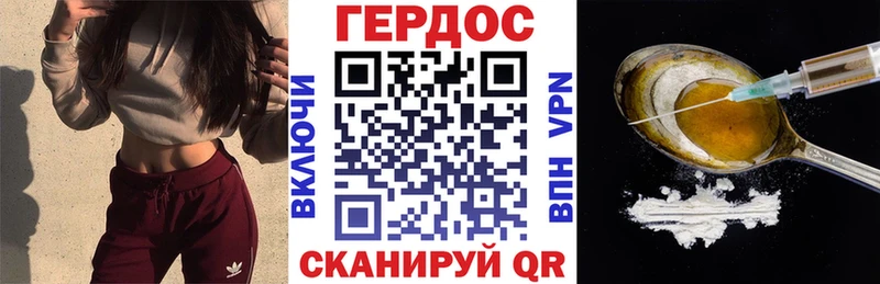 Героин Heroin  mega зеркало  Льгов 