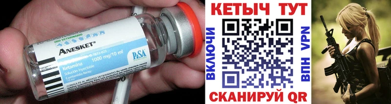 Кетамин ketamine  Льгов 