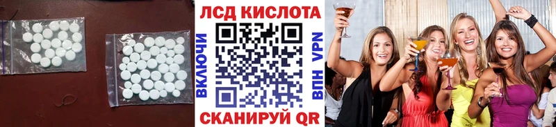 Лсд 25 экстази кислота даркнет сайт кракен Льгов